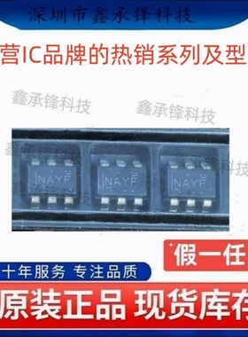 不忘初心 原装正品 TPS560430 TPS560430YFDBVR SOT23-6 丝印NAYF