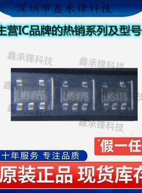 原装正品 ADP7182AUJZ-5.0 ADP7182AUJZ-5.0-R7 SOT23-5 丝印LN9