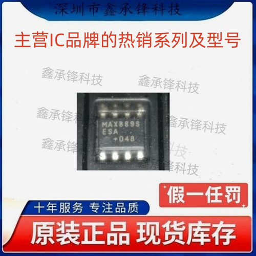 不忘初心原装正品 MAX889SESA MAX889SESA+T 封装SOP8 反相电荷泵