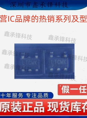 不忘初心原装正品LT6106HS5 LT6106HS5#TRMPBF SOT23-5 丝印LTCWK