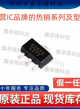 不忘初心原装正品 HMC589AST89E HMC589AST89ETR SOT89 丝印H589A