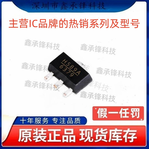 不忘初心原装正品 HMC589AST89E HMC589AST89ETR SOT89 丝印H589A