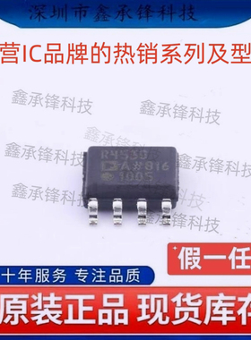 不忘初心 原装正品 ADR4530ARZ ADR4530ARZ-R7 丝印R4530A SOP-8