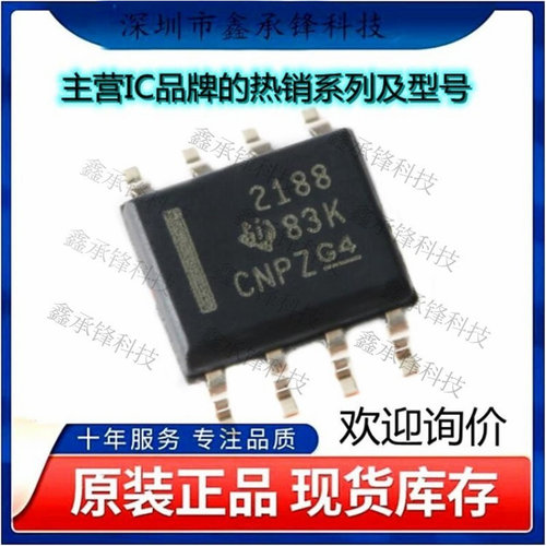 不忘初心 原装正品 OPA2188AIDR 丝印2188 OPA2188A 封装SOP-8