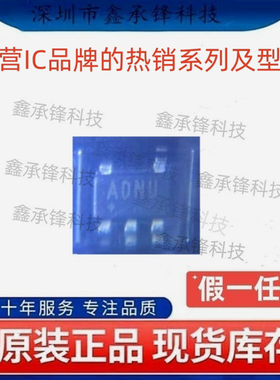 不忘初心 原装正品 MAX6509HAUK MAX6509HAUK+T SOT23-5 丝印ADNU