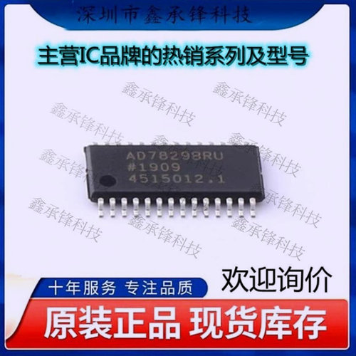不忘初心 原装正品 AD7829BRUZ-REEL7 AD7829BRUZ 封装TSSOP-2