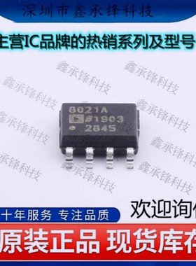 不忘初心 原装正品 AD8021ARZ-REEL7 AD8021ARZ 8021A 封装SOIC-8
