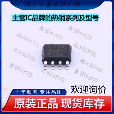 不忘初心 原装正品 ADR02ARZ ADR02AR 丝印ADR02A 封装SOP-8