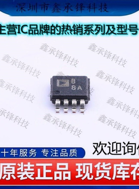 不忘初心 原装正品 AD8512ARMZ-REEl AD8512ARMZ AD8512封装MSOP8