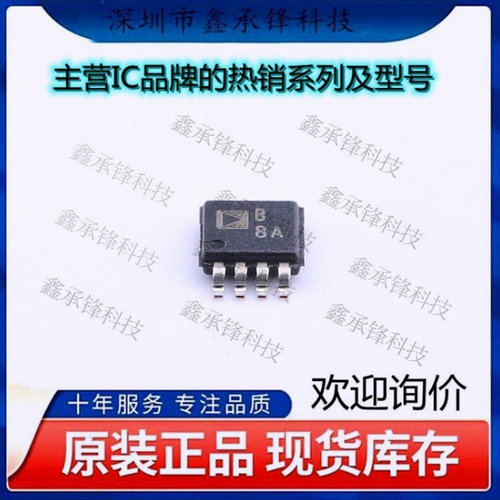 不忘初心 原装正品 AD8512ARMZ-REEl AD8512ARMZ AD8512封装MSOP8