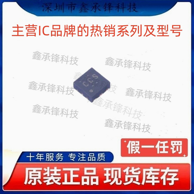 不忘初心原装正品 TPS3838K33 TPS3838K33DRVR 封装WSON6 丝印CCS