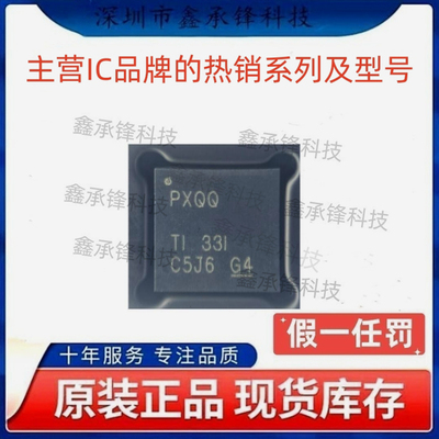 不忘初心原装正品 TPS7A3301 TPS7A3301RGWR 封装VQFN20 丝印PXQQ