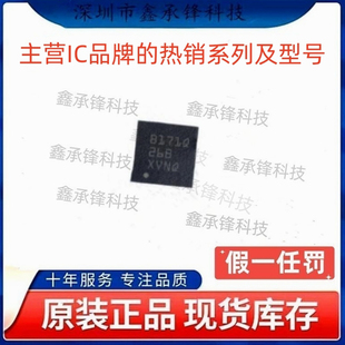 不忘初心原装正品BQ25171 BQ25171QWDRCRQ1 丝印B171Q 封装VSON10