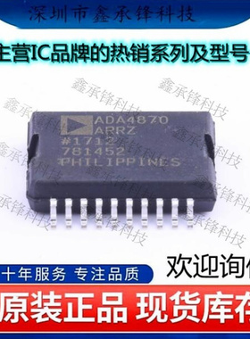 不忘初心 原装正品 ADA4870ARRZ ADA4870 ADA4870ARRZ-RL PSOP20