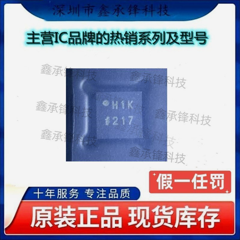 原装正品 ADA4932-1YCPZ ADA4932-1YCPZ-R7 封装LFCSP-16 丝印H1K