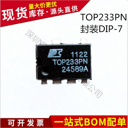 不忘初心 原装正品 TOP233PN TOP233 封装DIP-7 电源管理IC芯片