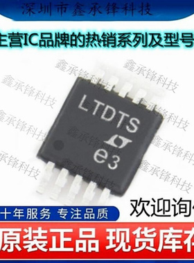 不忘初心 原装正品 LT3502AEMS#TRPBF LT3502AEMS 封装MSOP-10