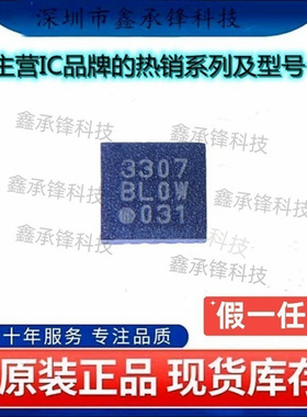 不忘初心原装正品 SI53307-B-GMR SI53307-B-GM 丝印3307 VFQFN16
