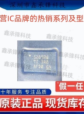 原装正品 TPS552892 TPS552892QWRYQRQ1 封装VQFN-21 丝印52892Q