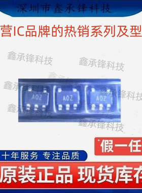 不忘初心原装正品AD8614ARTZ AD8614ARTZ-REEL7 SOT23-5 丝印A0Z