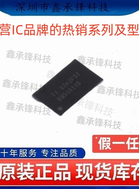 不忘初心 原装正品 BQ51013 BQ51013BYFPR DSBGA-28 丝印BQ51013B