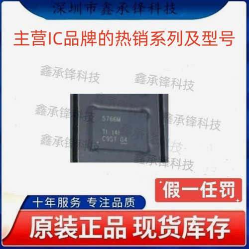 不忘初心 原装正品 TAS5766 TAS5766MRMTR 丝印5766M 封装VQFN-48