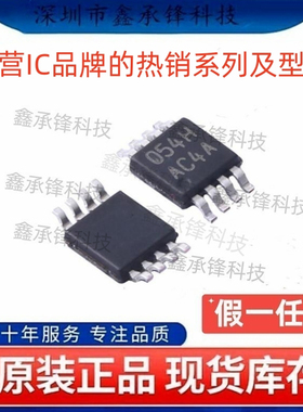 不忘初心 原装正品 LMV842 LMV842MMX/NOPB 封装VSSOP-8 丝印AC4A