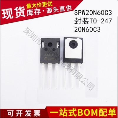 进口全新SPW20N60C3 封装TO-247 丝印20N60C3 20.7A/650V场效应管