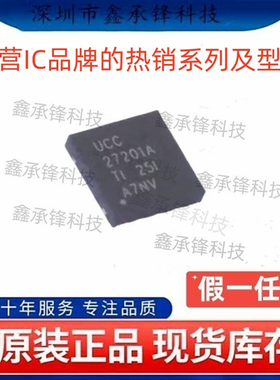原装正品 UCC27201A UCC27201ADPRR UCC27201ADPRT 封装WSON-10