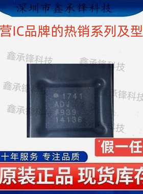 不忘初心原装正品 ADP1741ACPZ ADP1741ACPZ-R7 LFCSP-16 1741ADJ