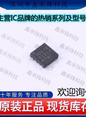 不忘初心原装正品TCAN1051VDRBRQ1 TCAN1051 封装VSON8 丝印1051V