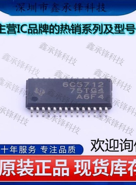 不忘初心原装正品 TLC6C5712QPWPRQ1 TLC6C5712 6C5712 HTSSOP-28