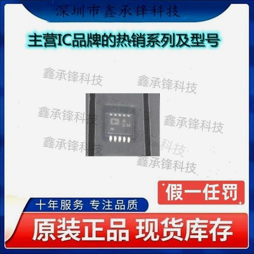 不忘初心 原装正品 AD8647ARMZ-REEL AD8647ARMZ MSOP-10 丝印A1W