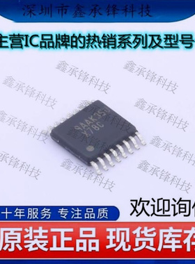 不忘初心原装正品DAC128S085CIMTX DAC128S085 丝印X78C TSSOP-16