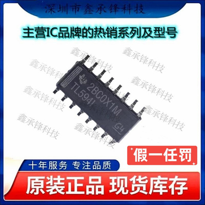 不忘初心 原装正品 TL594IDR TL594 DC-DC电源芯片 封装SOP-16