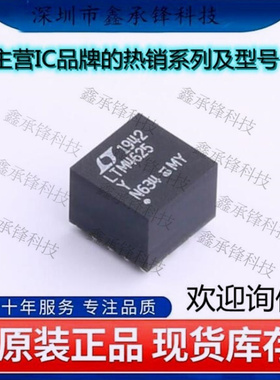 不忘初心 原装正品 LTM4625IY#PBF LTM4625  LTM4625Y 封装BGA-25