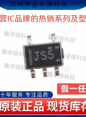 原装正品 TS5A4594 TS5A4594DCKR 封装SC70-5 丝印JS5 JSF JSR