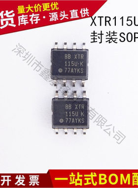 不忘初心 原装正品 XTR115U/2K5 XTR115U SOP8 电流发送器收发器