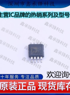 不忘初心 原装正品 ADA4805-2ARMZ-R7 ADA4805-2ARMZ 封装MSOP-8