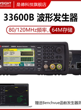 33612A函数33611A任意波形信号发生器33621A安捷伦33622A