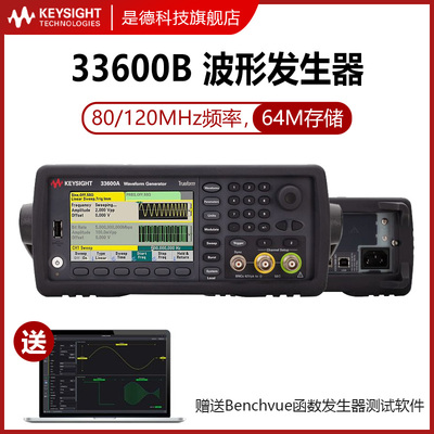 33612A函数33611A任意波形信号发生器33621A安捷伦33622A