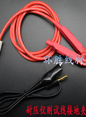 龙威 金科 LW71122/LW-7110/JK7122/LK7120/RK7112耐压仪测试夹线