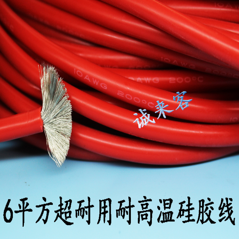 航模耐高温特软硅胶线16 14 12 10 8 7 6 4AWG锂电池超柔铜芯线