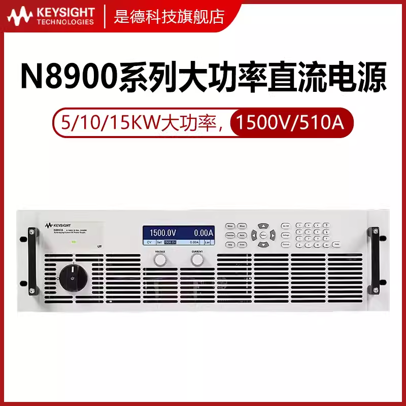 N8940A/8945A/8950AN8957A/8956A安捷伦自动量程直流电源
