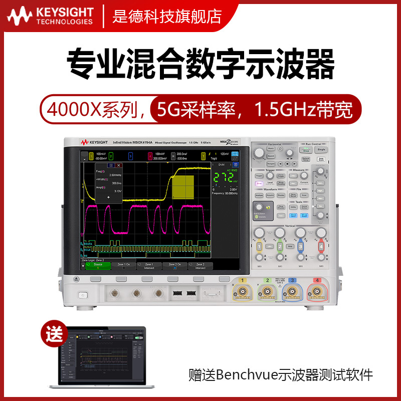 混合数字示波器DSOX/MSOX4024A/4104A/4034/4054A安捷伦