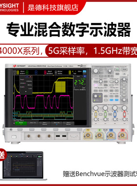 混合数字示波器DSOX/MSOX4024A/4104A/4034/4054A安捷伦