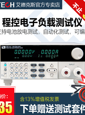 ITECH艾德克斯直流电子负载测试仪IT8511A+编程8512A/13C/10/12B