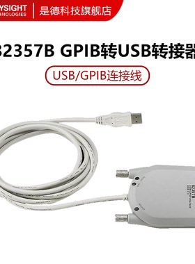 Keysight安捷伦82357B/USB转GPIB卡连接线适配器82350C