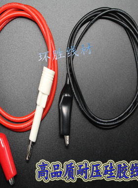 蓝科LK26004耐压测试仪测试夹 高压棒 接地线适用于LK CS RK2670A