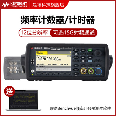 53230A射频通用频率计数器53220A计时器安捷伦53210A